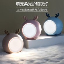 萌宠小夜灯LED三档调光夜间喂奶灯USB可充电卧室床头灯触摸厂批发