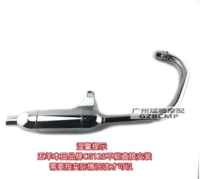 Motorcycle Exhaust Pipe Suitable Motorcycle exhaust pipe - one-modified-short-exhaust-pipe-electroplated