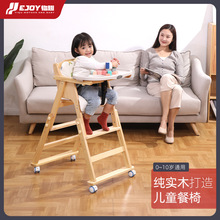 榉木儿童餐椅实木可升降宝宝吃饭座椅成长椅学习椅家用多功能