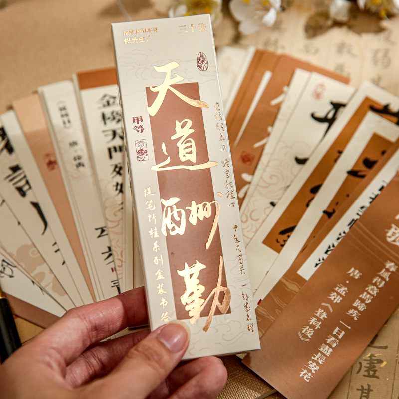 Paper bookmark with ancient style and high aesthetic, for exam season, motivational text, page clip, pen to win box set, as a small gift for sending
