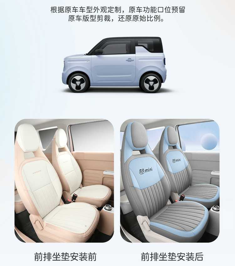 2025 2024 Panda Mini Mini Special Car Seat Cover Knight Four-Season All-Inclusive Cushion Seat Cover Seat Cushion