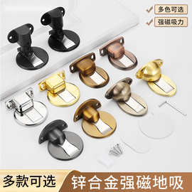 家用木门锌合金防撞强磁地吸门吸 卧室房门可调节免打孔门阻门碰