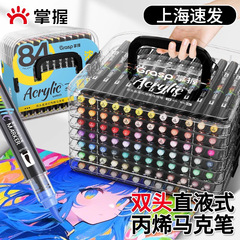 ダブルヘッド直液式ソフトヘッドアクリルマーカー60色美術専用学生美術生の色が透けない