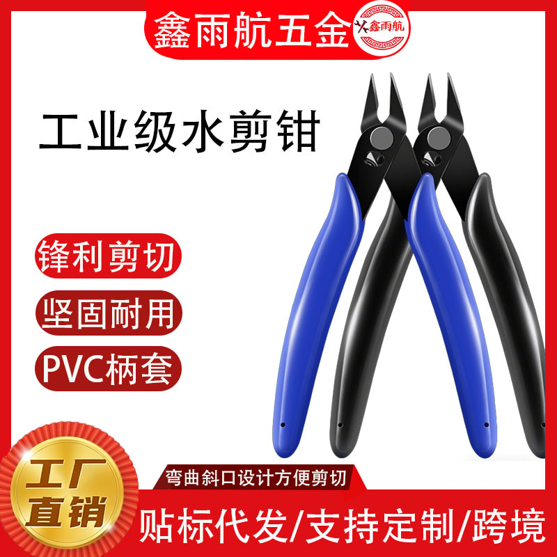170斜口钳工业级塑料水口钳如意剪钳DIY模型迷你电子手工剪钳子