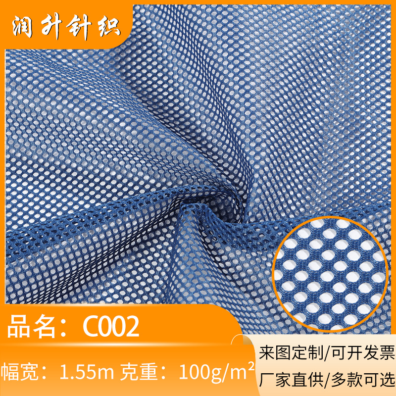 C002网眼布吸湿排汗运动服内里休闲服口袋网箱包行李箱内里