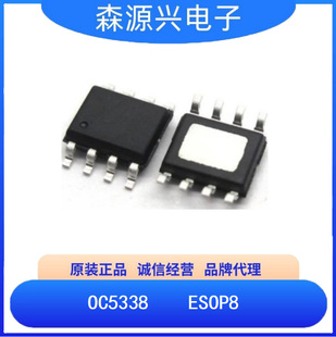�W��о  OC5338  ���bESOP8  DC-DC�����a��������LED����оƬIC