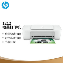 惠普1212彩色喷墨打印机办公商务HP310小学生家用A4照片节能连供