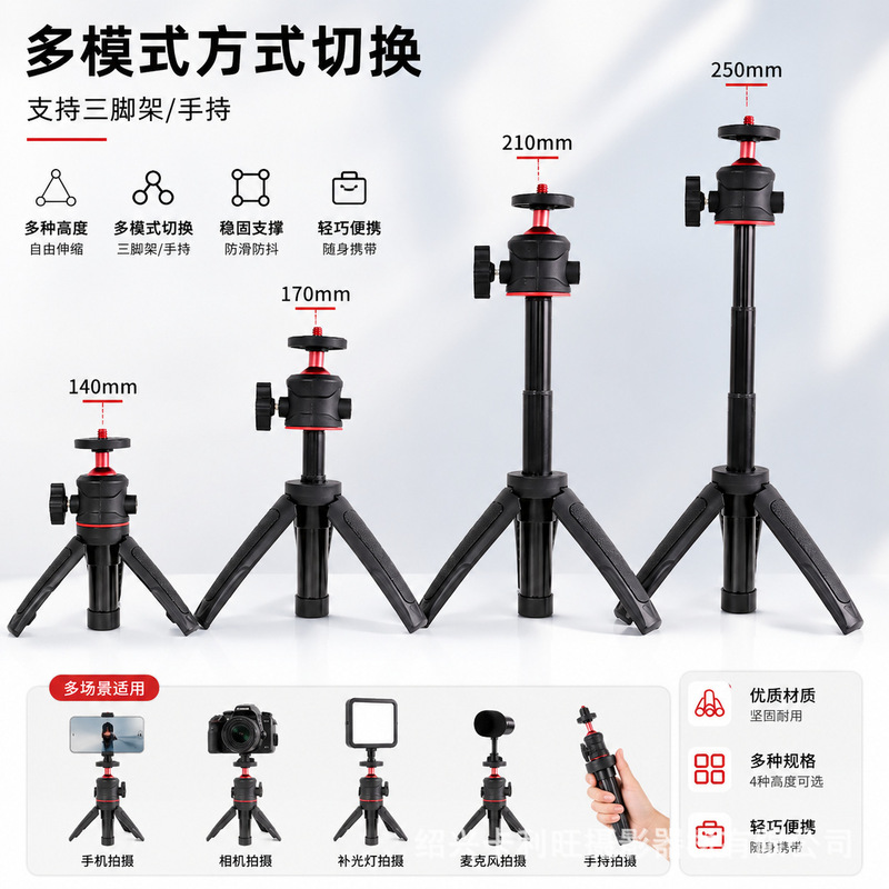Suitable for Dji Insta Extension Tripod Mini Desktop Phone Holder 4-Section Telescopic Extension Selfie Stick Suitable for Dji Insta Extension Tripod Mini Desktop Phone Holder 4-Section Telescopic Extension Selfie Stick