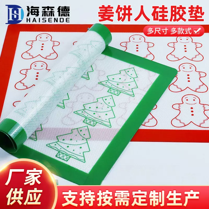 跨境圣诞款硅胶烘焙不粘垫姜饼人铂金加厚硅胶耐温不粘烘焙烤垫