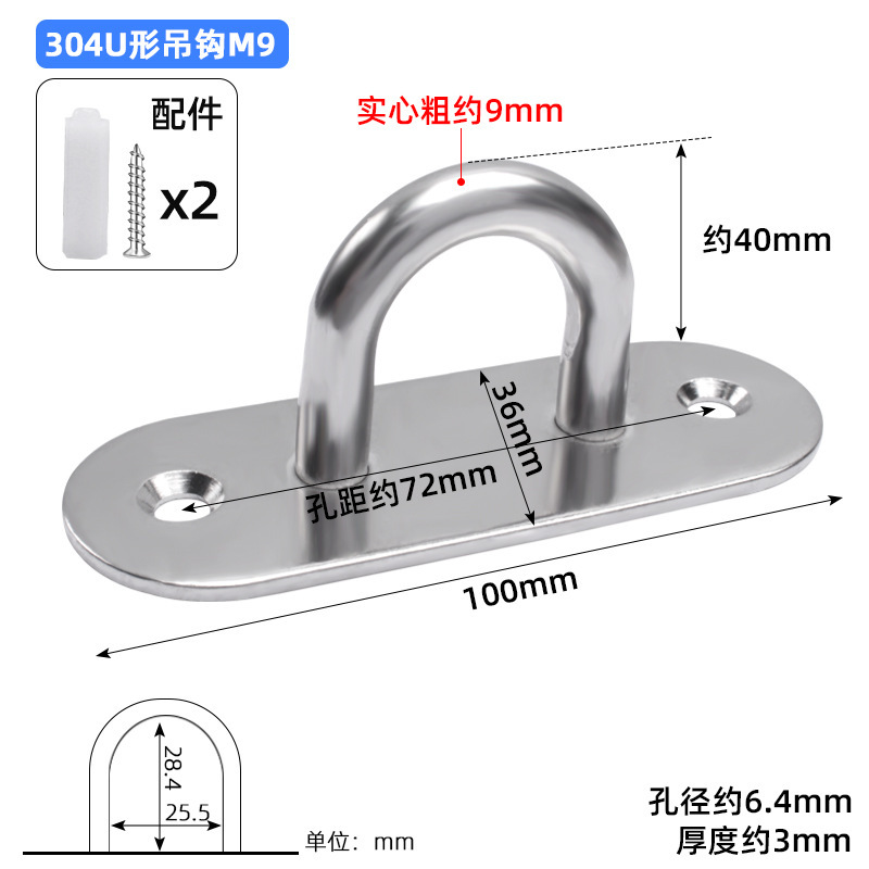 304 ステンレス鋼フック シーリングファンフック サンドバッグ ランプフック 固定フック ペンダント U 字型耐荷重フック 吊りリングフック|undefined