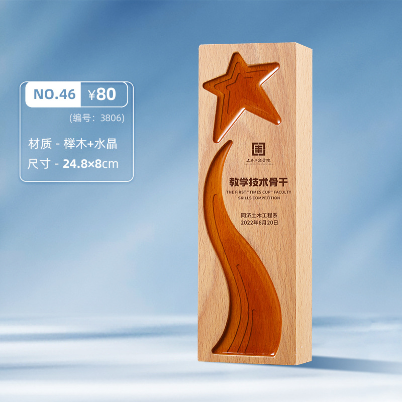 Trofeo de cristal creativo de madera Concurso de grabado Producción de medallas Tarjeta de autorización Personal sobresaliente Premio de honor Recuerdos