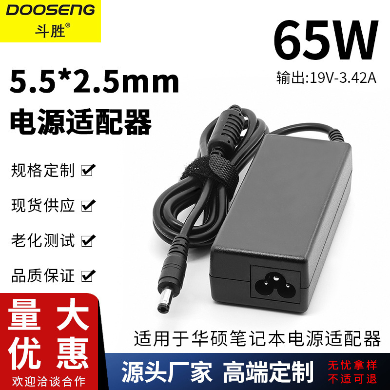 Applicable to Asus 65W laptop X550C/Y481C power adapter 19V-3.42A charger