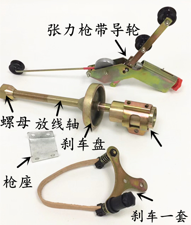 放线架全套配件四件套绞线机张力枪轴承座固定座放线轴顶锥螺母刹