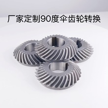 厂家供应渗碳螺旋伞齿轮弧齿锥齿轮小模数齿轮配套高精密耐磨螺旋