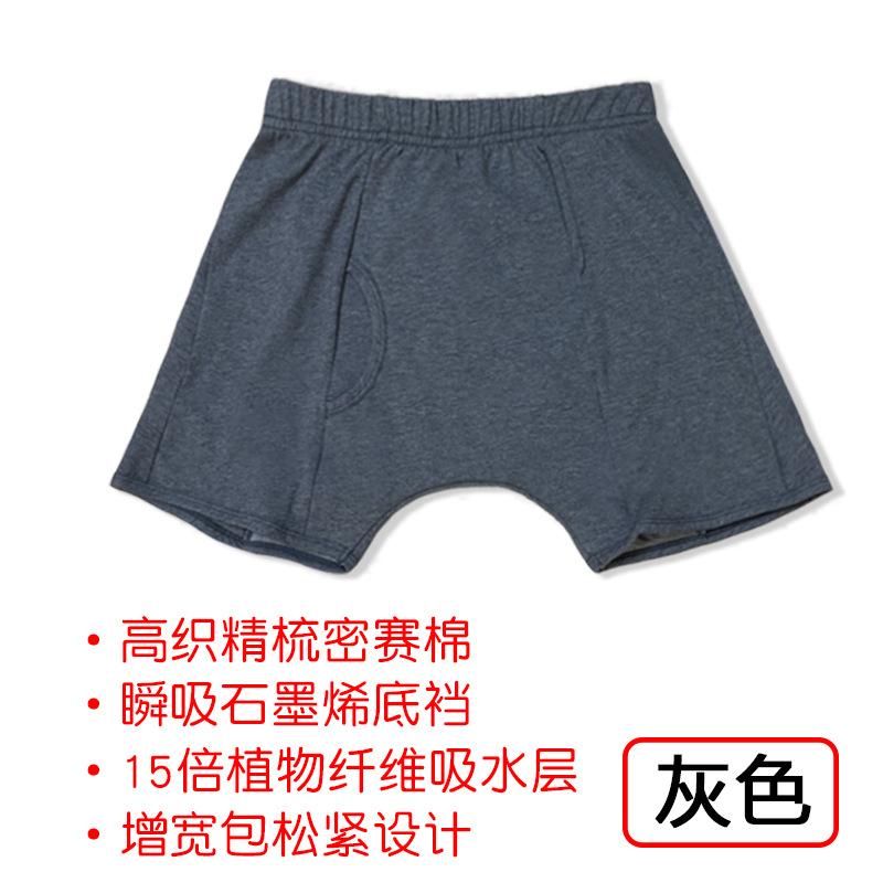 Ropa interior a prueba de orina para adultos Algodón puro para hombres y mujeres Cama transpirable a prueba de humedad Suministro directo de fábrica Cuidado de incontinencia para ancianos Calzoncillos lavables