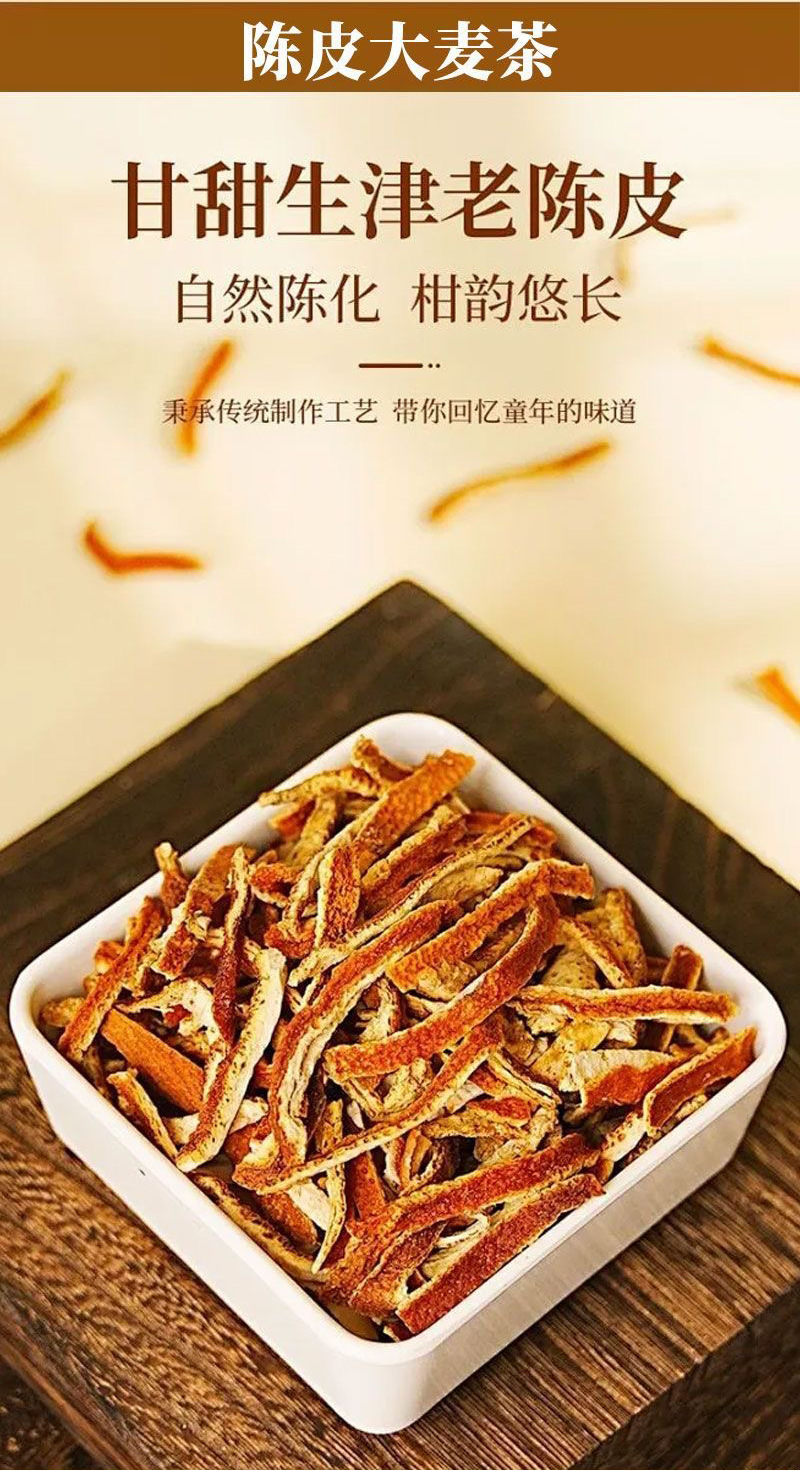 Chen Pi Barley Tea 100 Teabags Roasted Barley with Tangerine Peel Sugar Free Cold Brew Summer Drink 300g key features