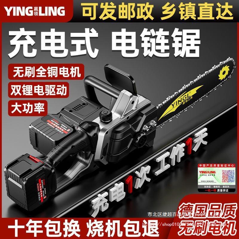 赢领电锯伐木锯家用小型手持木工锯切割锯柴锯树链条锯电链锯油锯
