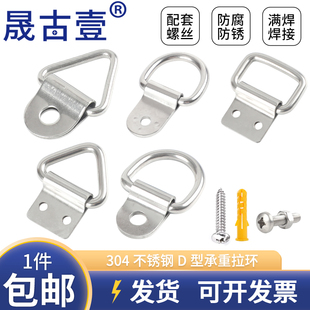 不锈钢半圆D字扣环扣背带箱包吊环拉环箱子三角环方形环货车卧环-阿里巴巴