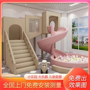 Indoor Naughty Castle Children's Playground Small Playground Equipment Kindergarten Parent-Child Restaurant Early Education Sales Department Slide