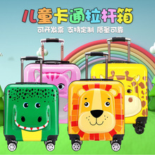 儿童拉杆箱3D卡通动物行李箱新款潮可爱万向轮礼品批发儿童登机箱