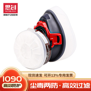 Sichuang St-1090 Anti-Virus Half Mask Anti-Formaldehyde Organic Gas Steam Food Liquid Silicone Mask Wholesale