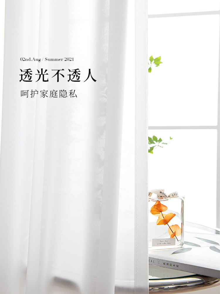 a living room Shalian curtain Translucency Impervious Windows balcony bedroom White yarn Yarn Window screening