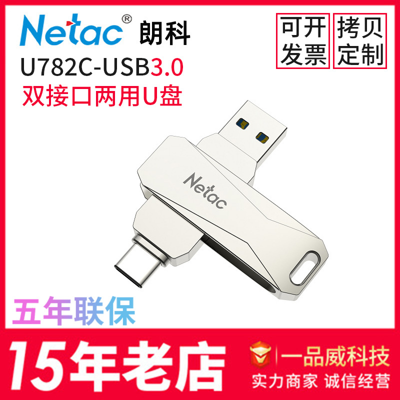 Netac U disk 128G type-c dual interface...