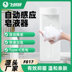 飛や石けん液器は自動的に手洗い機の洗顔機の泡を感知して携帯電話の台所の泡を洗う機