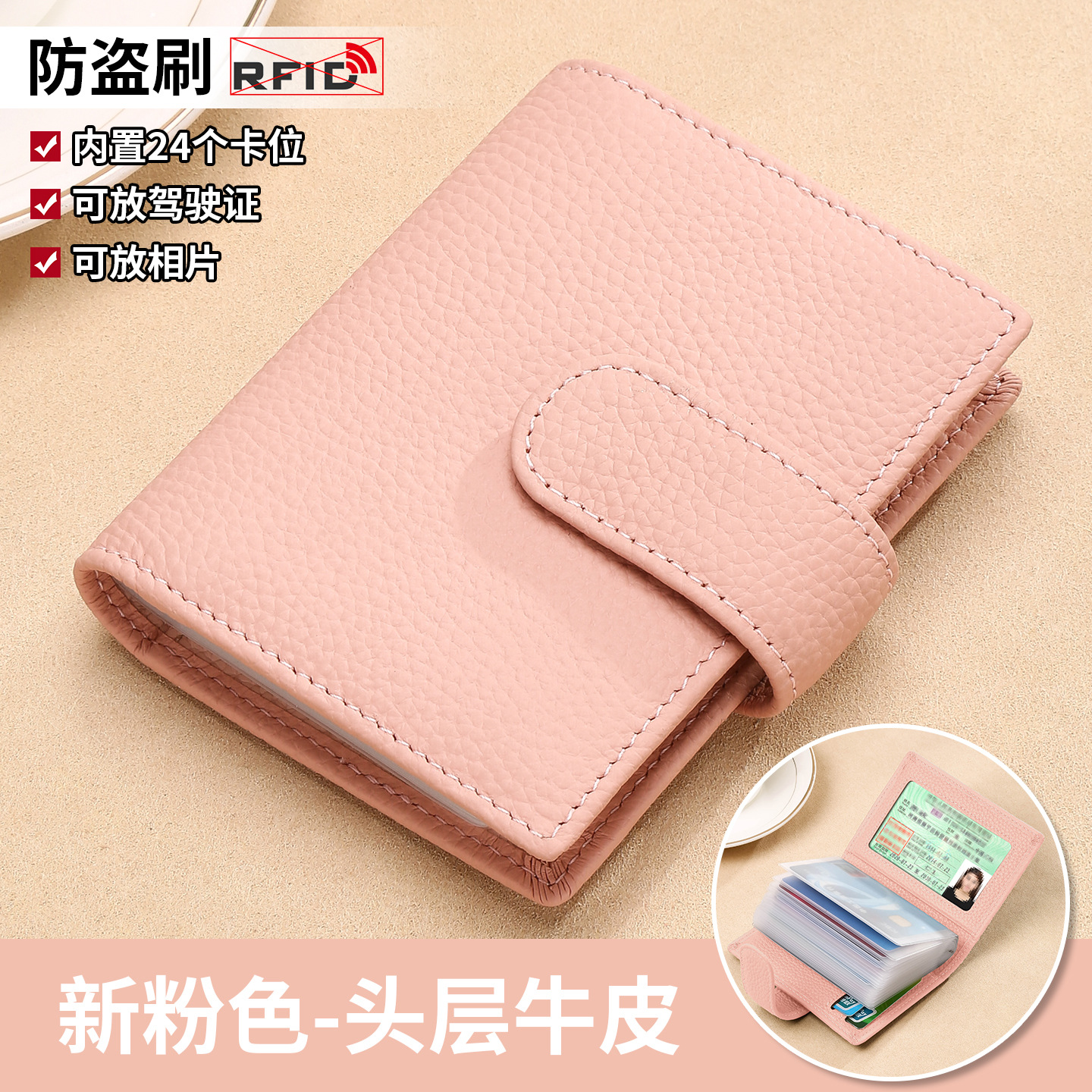 Bolsa de tarjetas de identificación de mujeres bolsas de tarjetas múltiples pincel de cuero anti-robo bolsas de almacenamiento de PVC para mujeres licencia de conducir ins capas de piel de vaca