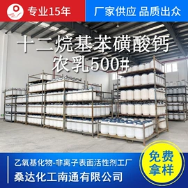 乳化剂;渗透剂;其他活性剂