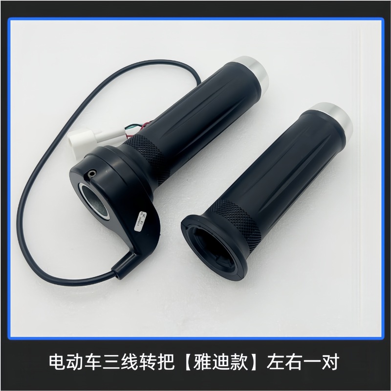 雅迪電気自動車のハンドルを適用します。|undefined