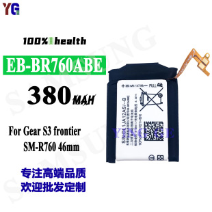 Suitable for Samsung Gear S3 Frontier 46Mm/R765/R775 Watch Battery Eb-Br760Abe
