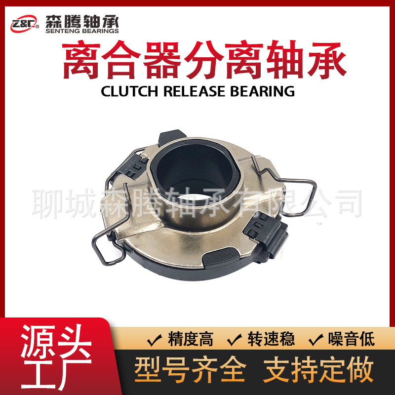 厂家现货销售 60TKZ3201 汽车离合器分离轴承量大从优保质保量