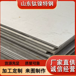 现货 供应商 钢板 hastelloyc276 hastelloy c22合金板厂家1mm
