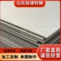 供应商hastelloyc22合金板