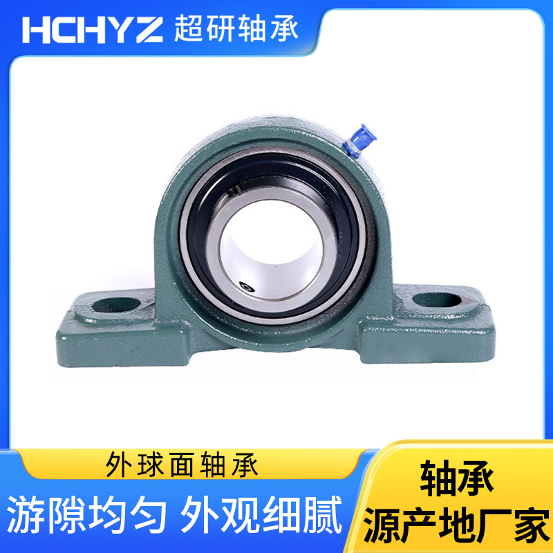 立式带座轴承厂家现货UCP201 205 206 207 208 210加厚外球面轴承
