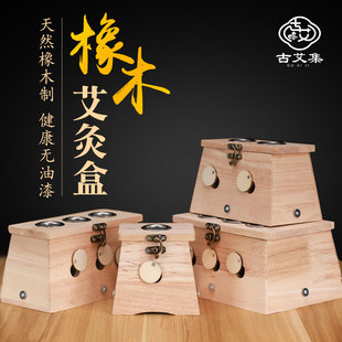 Moxibustion Box Solid Wood Household Portable Moxibustion Beauty Salon Universal Whole Body Back Waist and Abdomen Solid Moxa Stick Fumigation Box