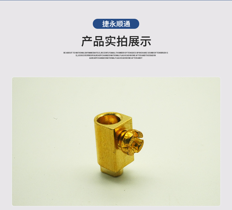 深圳市捷永顺通科技有限公司详情页_10