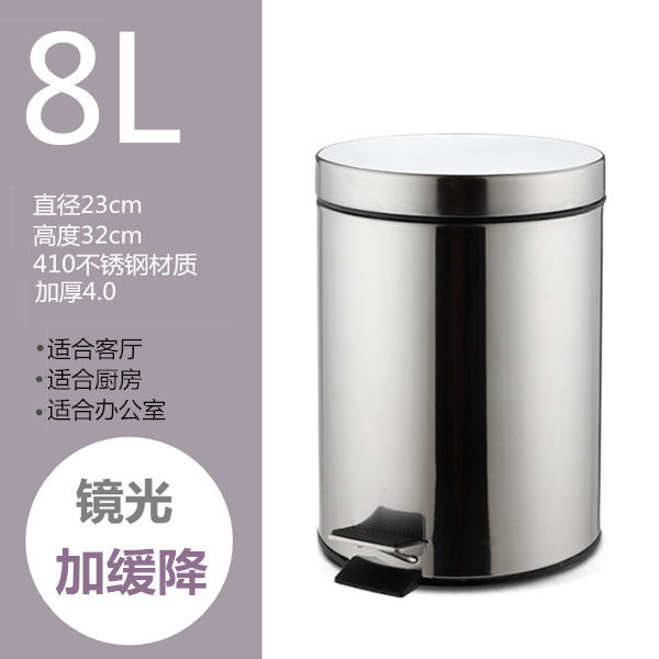 Botella de basura de acero inoxidable gruesa 5L8L12L tipo pie cubierto con tubo interno hotel oficina en casa Wei Rong primavera