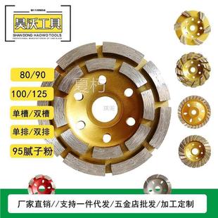 100 Diamond Bowl Grinding Double-Row Grinding Disc Large Agglomerated Stone Concrete Grinding Disc 180 Angle Grinder for Wall Grinding