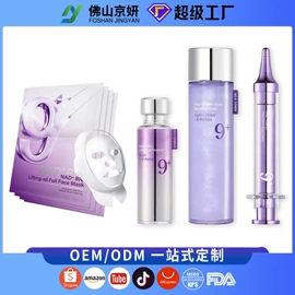 贴片面膜;面霜;液态精华