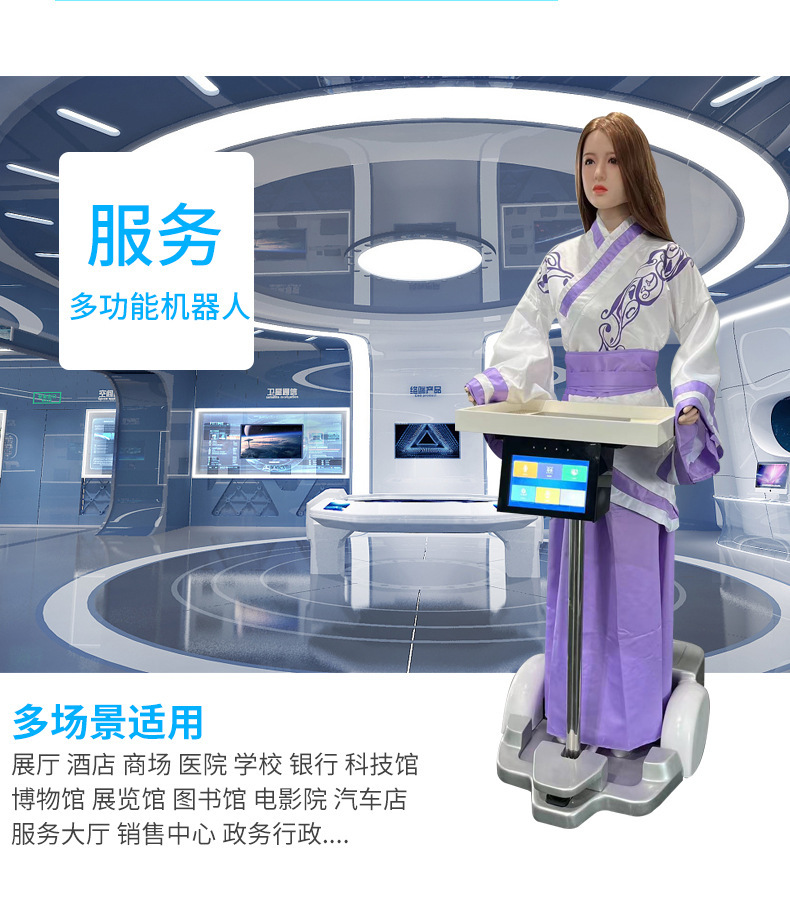 Intelligent welcome simulation beauty reception robot, hotel front desk, restaurant ordering and food delivery robot manufacturer wholesale undefined