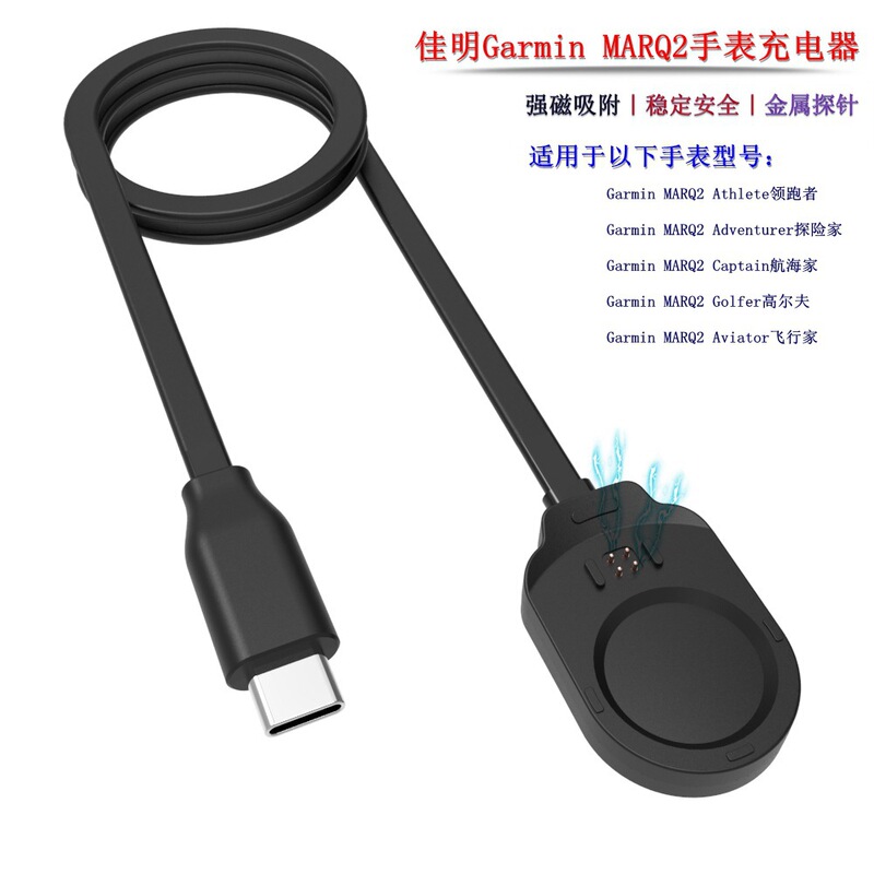 Suitable for Garmin Garmin Marq2 Smart Watch Charging Cable Garmin Charger Type-C