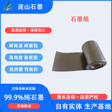 石墨厂家高纯石墨纸石墨制品化工用