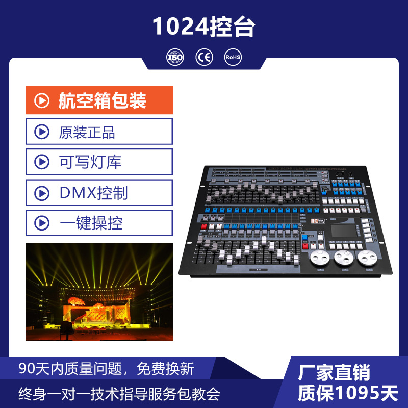 Wenjing King Kong 1024 consola de iluminación bar boda grande salón banquetes rendimiento etapa dxm512 controlador