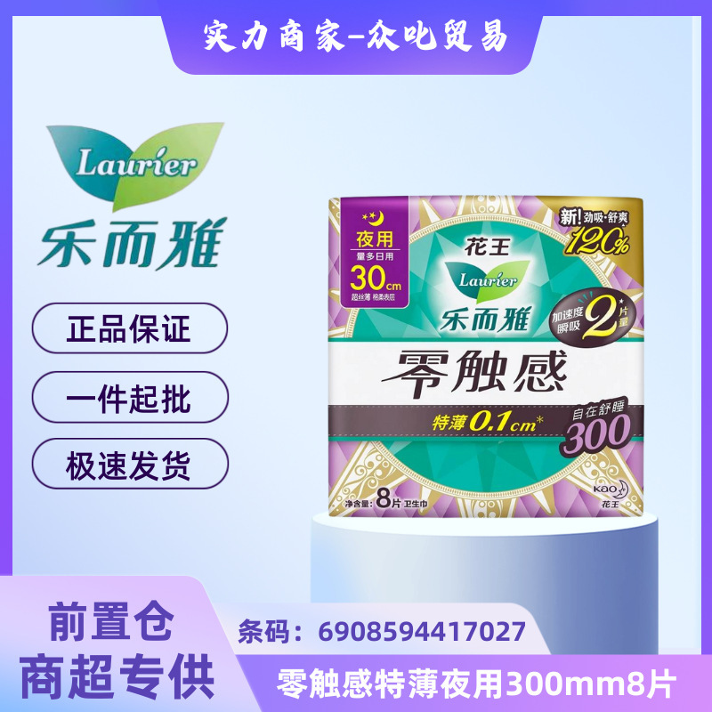 卸売 Leerya 生理用ナプキンフラワー。王おばさんナプキン昼夜使用ゼロタッチ超薄型超瞬間吸引おやすみパンツ送料無料|undefined