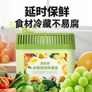 Black Cat God Refrigerator Odor-Removing and Antibacterial Box with Plant Extracts of Hellebore and Eucalyptus for Long-Lasting Vegetable and Fruit Preservation