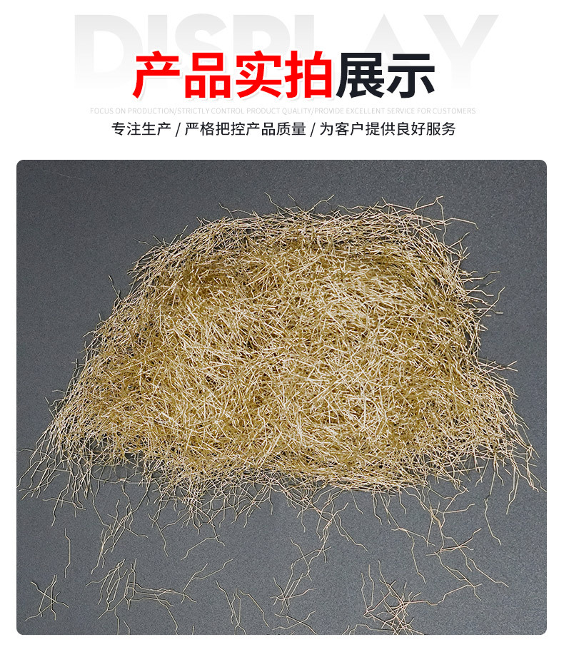 镀铜微丝钢纤维_10.jpg