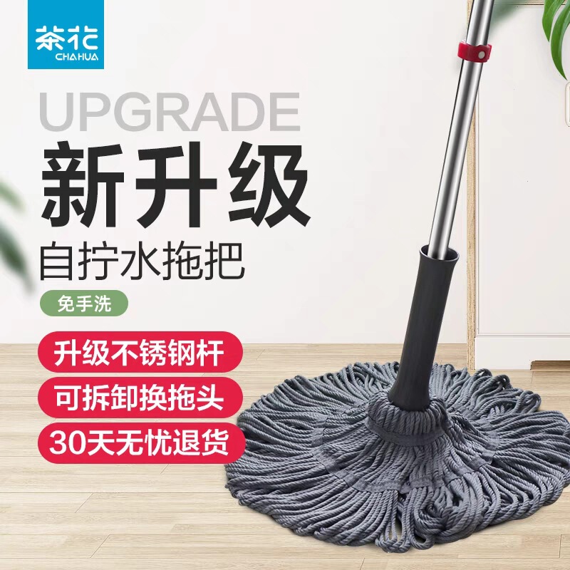 Camellia Mop Self-wringing Water-free Hand-washing Household Mop Clean Mop Squeeze Water Lazy Mop Old-fashioned Water Absorbent Replacement Mop Camellia Mop Self-wringing Water-free Hand-washing Household Mop Clean Mop Squeeze Water Lazy Mop Old-fashioned Water Absorbent Replacement Mop