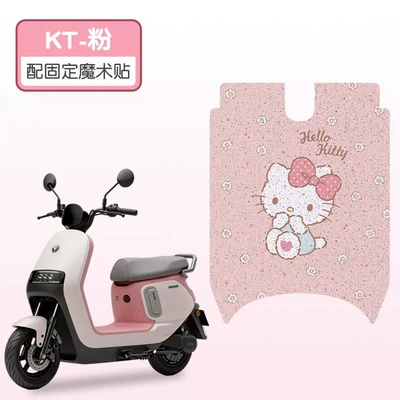 Suitable for No.9 A260 Foot Pads, Electric Vehicle Foot Pads, Waterproof and Anti-Slip Wire Loop Foot Pedal Pads, Battery Car Accessories (Electric vehicle foot mat) - pink-kt-high-quality-silk-circle-waterproof-and-dustproof